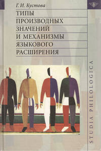 Типы производных значений и механизмы языкового расширения