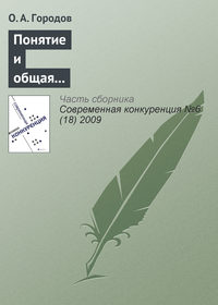 Понятие и общая характеристика недобросовестной конкуренции