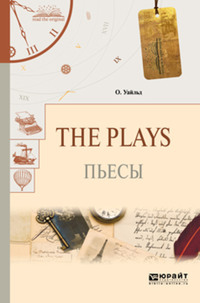 The plays. Пьесы