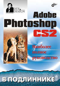 Adobe Photoshop CS2