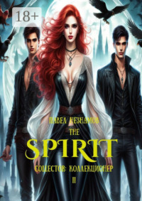 The Collector: коллекционер