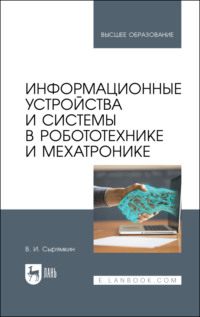 Молоко: состояние и проблемы производства. Монография