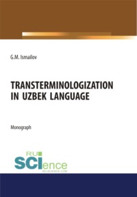 Transterminologization in Uzbek language. (Аспирантура, Бакалавриат, Магистратура). Монография.