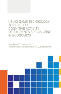 Using game technology to develop cognitive activity of students specializing in economics. (Бакалавриат, Магистратура, Специалитет). Монография.