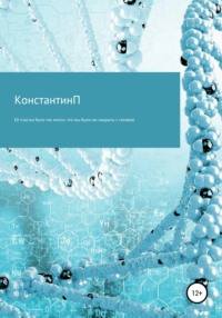 Её счастья было так много, что мы были им накрыты с головой