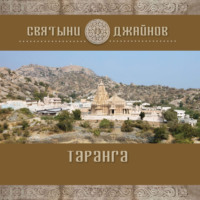 Таранга