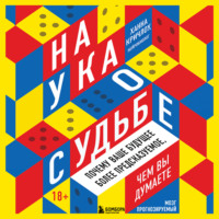 Мозг прогнозируемый