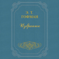 Мастер Иоганн Вахт