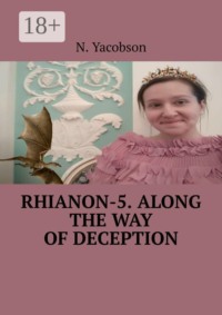 Rhianon-5. Along the way of deception