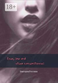 Love, sex and other circumstances