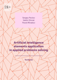 Artificial intelligence elements application in applied problems solving. Textbook