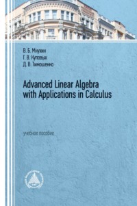 Advanced Linear Algebra with Applications in Calculus