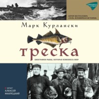 Треска. Биография рыбы, которая изменила мир