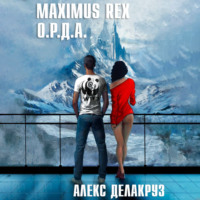 Maximus Rex: О.Р.Д.А.