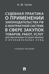 Судебна