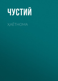 Ҳаётнома