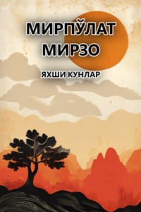 Яхши кунлар