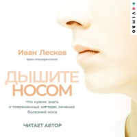 Дышите носом. Что нужно знать о современных методах лечения болезней носа