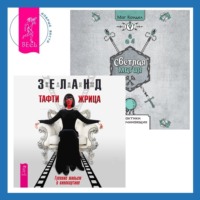 Светлая магия + Тафти жрица