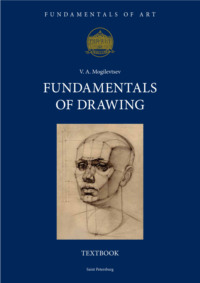 Fundamentals of Drawing