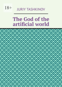 The God of the artificial world