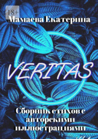 Veritas