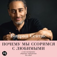 Почему мы ссоримся с любимыми и как построить здоровые отношения без обид