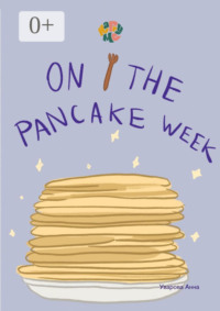 HappyMe. On the pancake week. Year 1