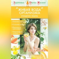 «Живая вода» организма. Очищение лимфы