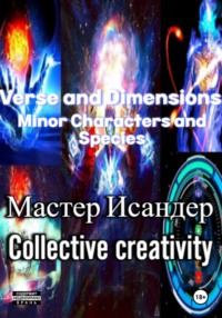 Verse and Dimensions: Minor Characters and Species