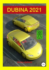 Dubina 2021