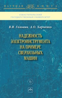 Надежность электроинструмента на примере сверлильных машин