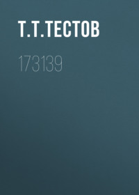 173139