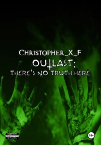 Outlast: there's no truth here