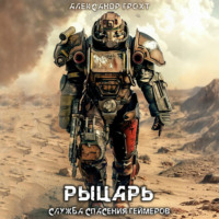 Служба Спасения Геймеров 3