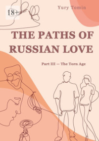 The Paths of Russian Love. Part III – The Torn Age