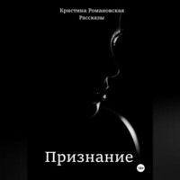 Признание