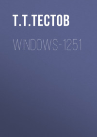 windows-1251