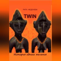 TWIN