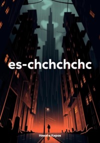 es-chchchchc