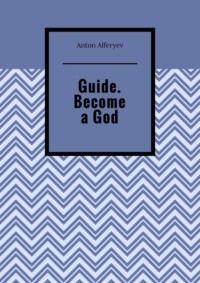 Guide. Become a God