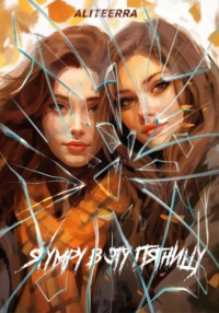 Я умру в эту пятницу