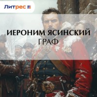 Граф
