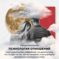 Секс в длительных отношениях: что делать, если что-то идет не так, как вы ожидали, и как улучшить сексуальные отношения в паре