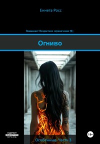 Огниво