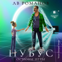 Нубус. Основы игры