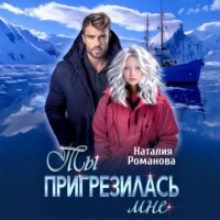 Ты пригрезилась мне