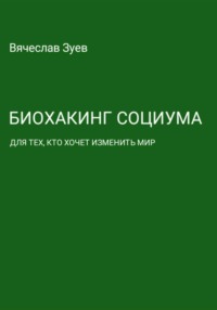 Апгрейд любви, или Оружие, которое всегда с собой