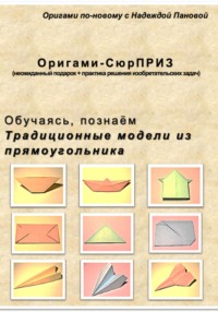 Обучаясь, познаём. Традиционные модели из прямоугольника