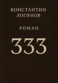 333